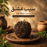 سیب میخک کوب