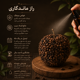 سیب میخک کوب