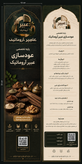 پایه تخصصی عودسازی عبیر آروماتیک